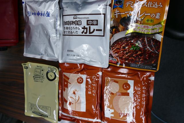 材料その3